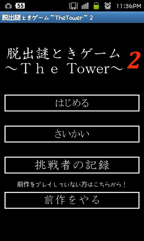 Escape_Game2