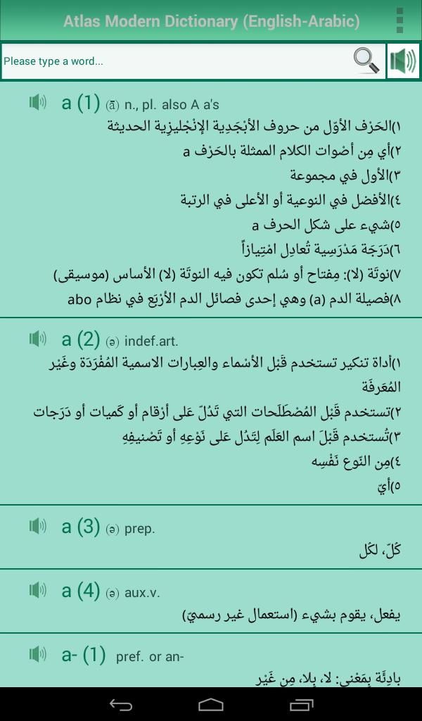Atlas Modern Dictionary (E-A)