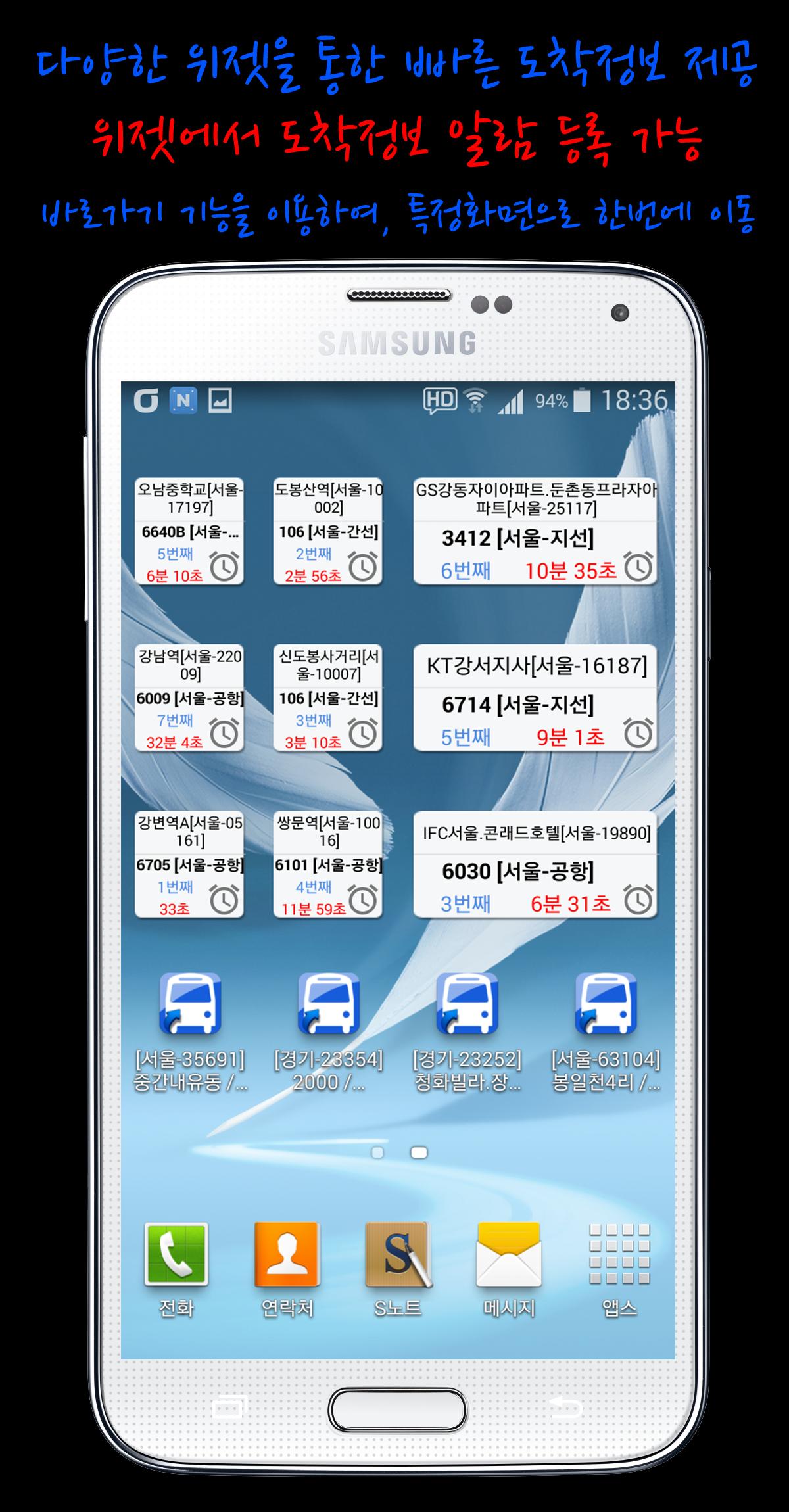 Namyangju BUS