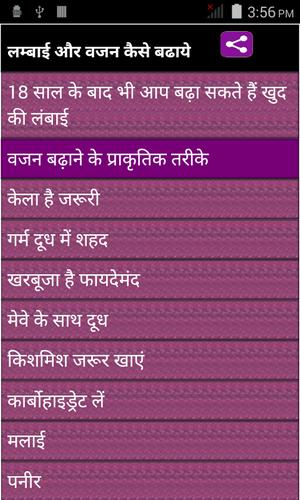 Incraese Height and Weight