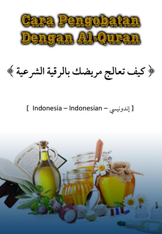 Pengobatan Dengan Al-Quran