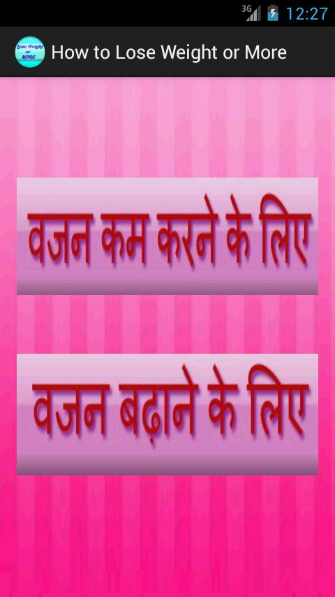 Weight Lose and Weight Gain