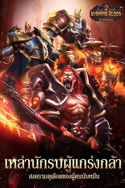 Burning Blood-TH